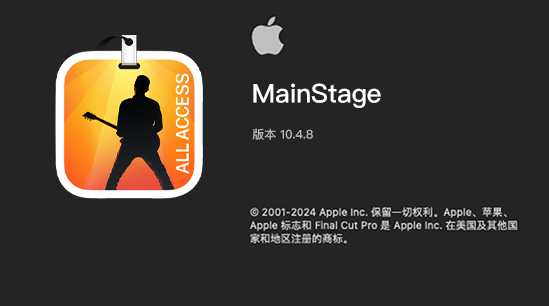 MainStage小